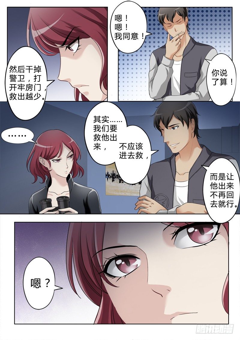 极道天使韩漫全集-第二百四十一话无删减无遮挡章节图片 