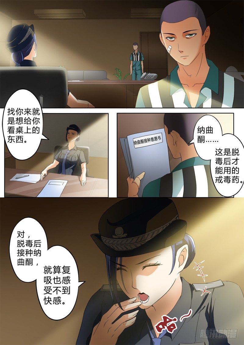 极道天使韩漫全集-第二百四十一话无删减无遮挡章节图片 