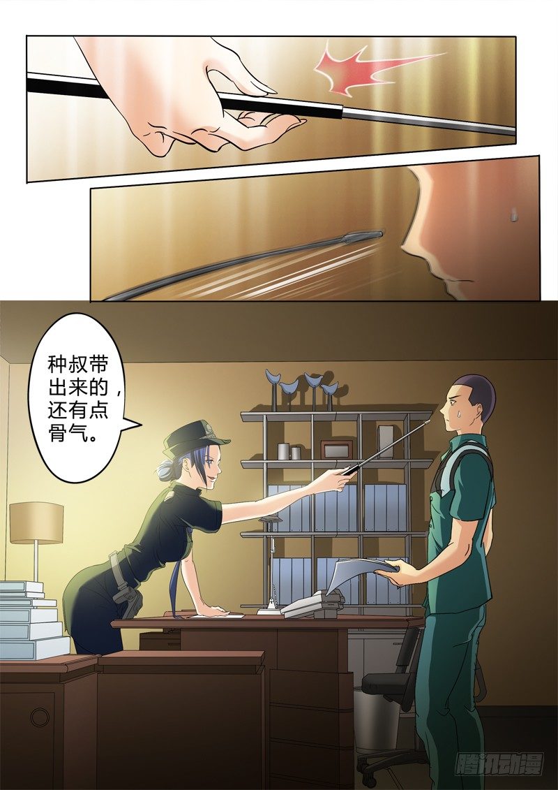 极道天使韩漫全集-第二百四十一话无删减无遮挡章节图片 