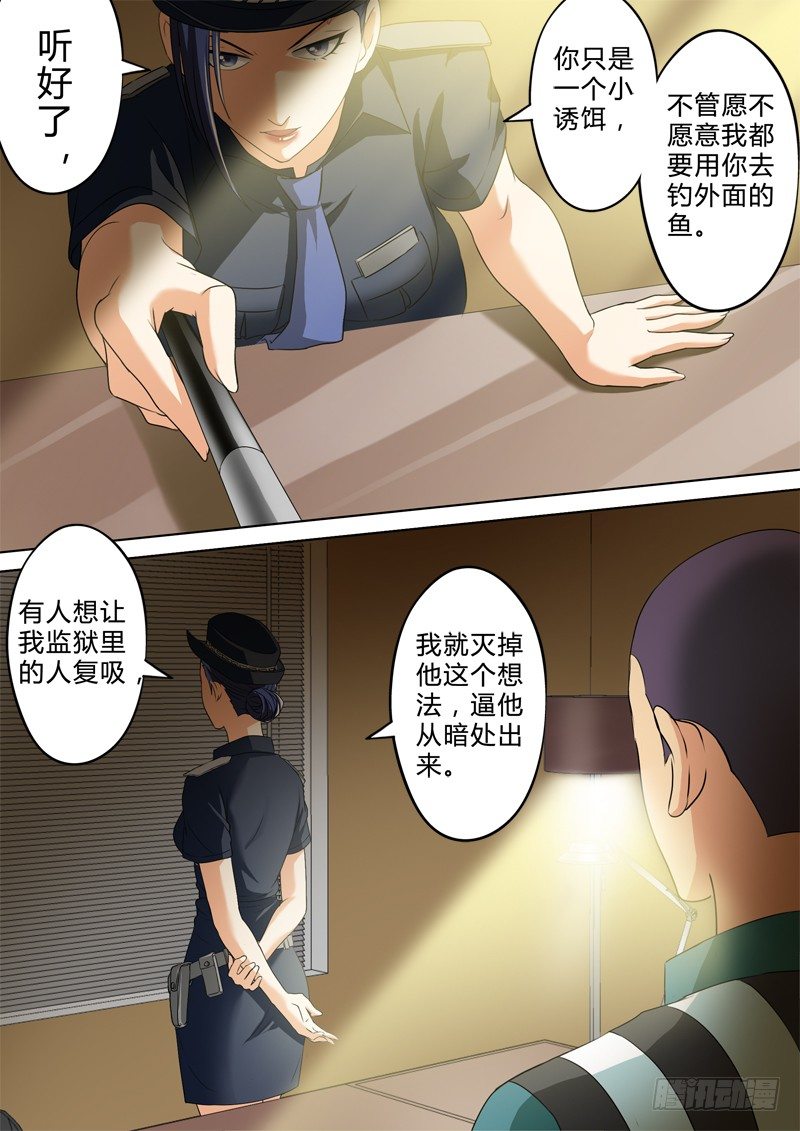 极道天使韩漫全集-第二百四十一话无删减无遮挡章节图片 