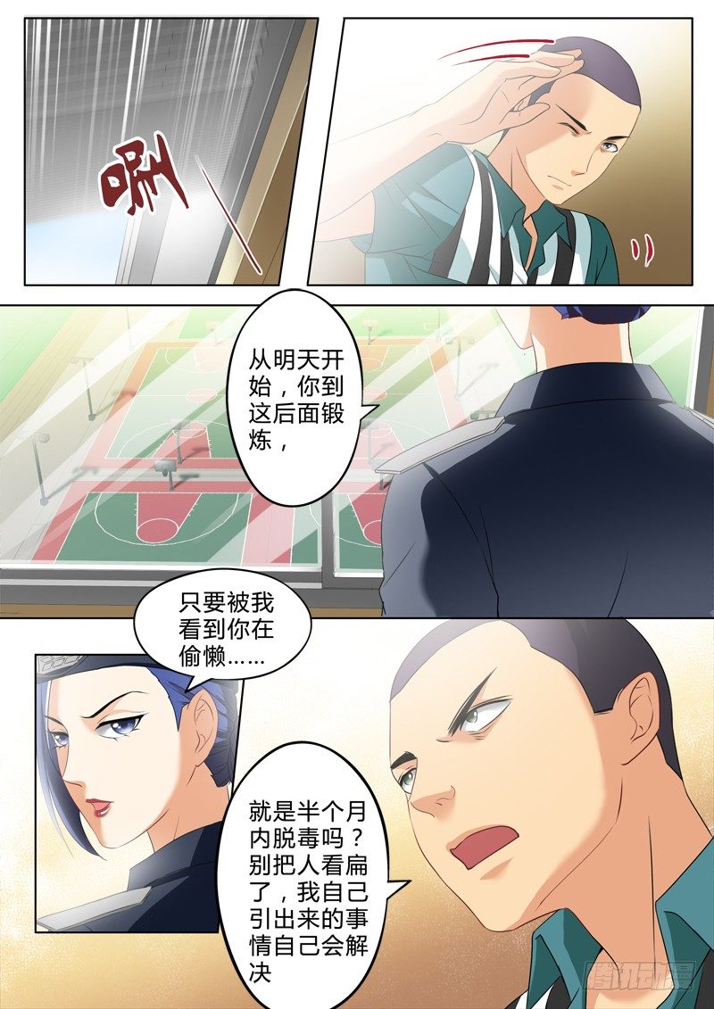 极道天使韩漫全集-第二百四十一话无删减无遮挡章节图片 