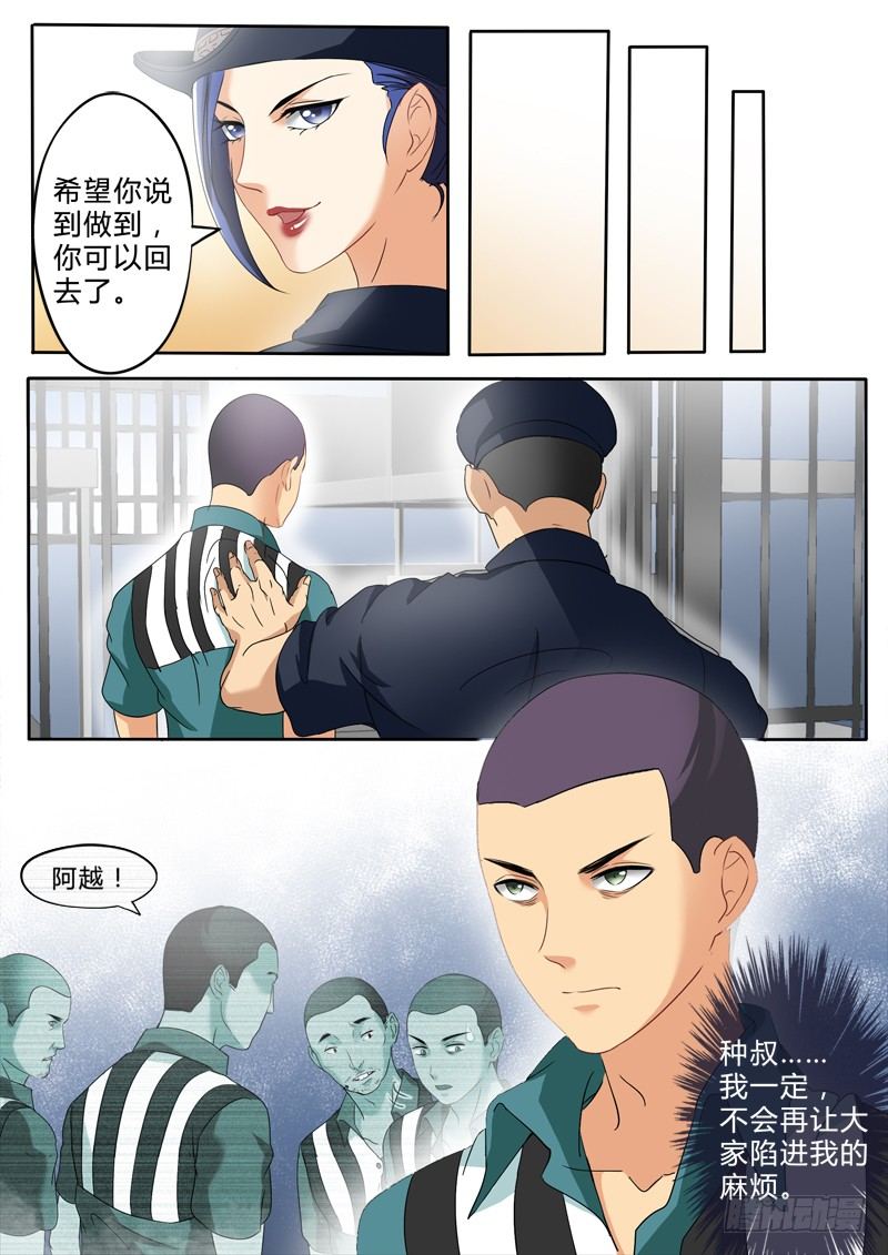 极道天使韩漫全集-第二百四十一话无删减无遮挡章节图片 