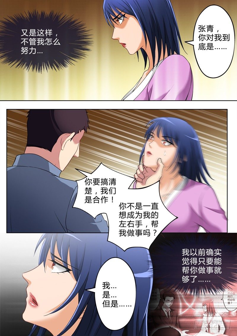 极道天使韩漫全集-第二百四十二话无删减无遮挡章节图片 