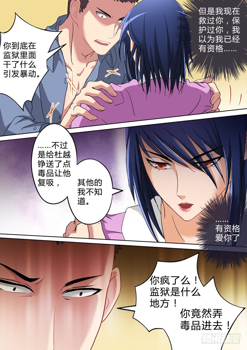 极道天使韩漫全集-第二百四十二话无删减无遮挡章节图片 