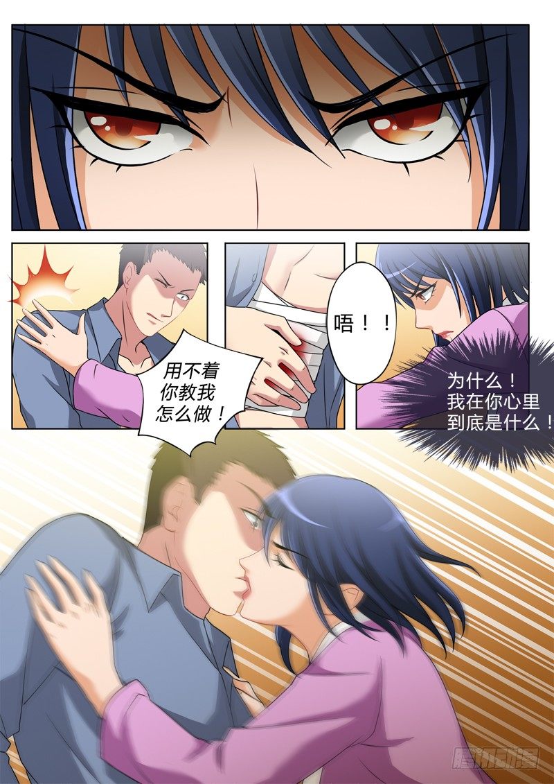 极道天使韩漫全集-第二百四十二话无删减无遮挡章节图片 