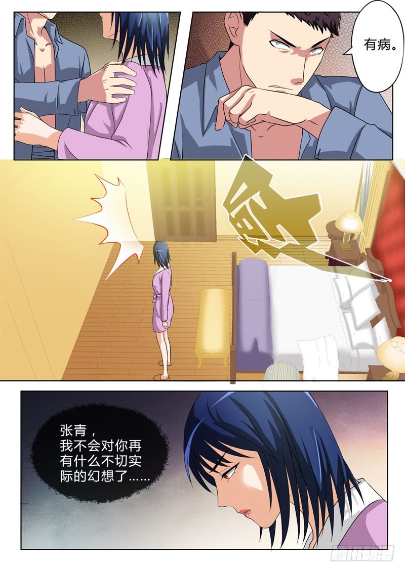 极道天使韩漫全集-第二百四十二话无删减无遮挡章节图片 
