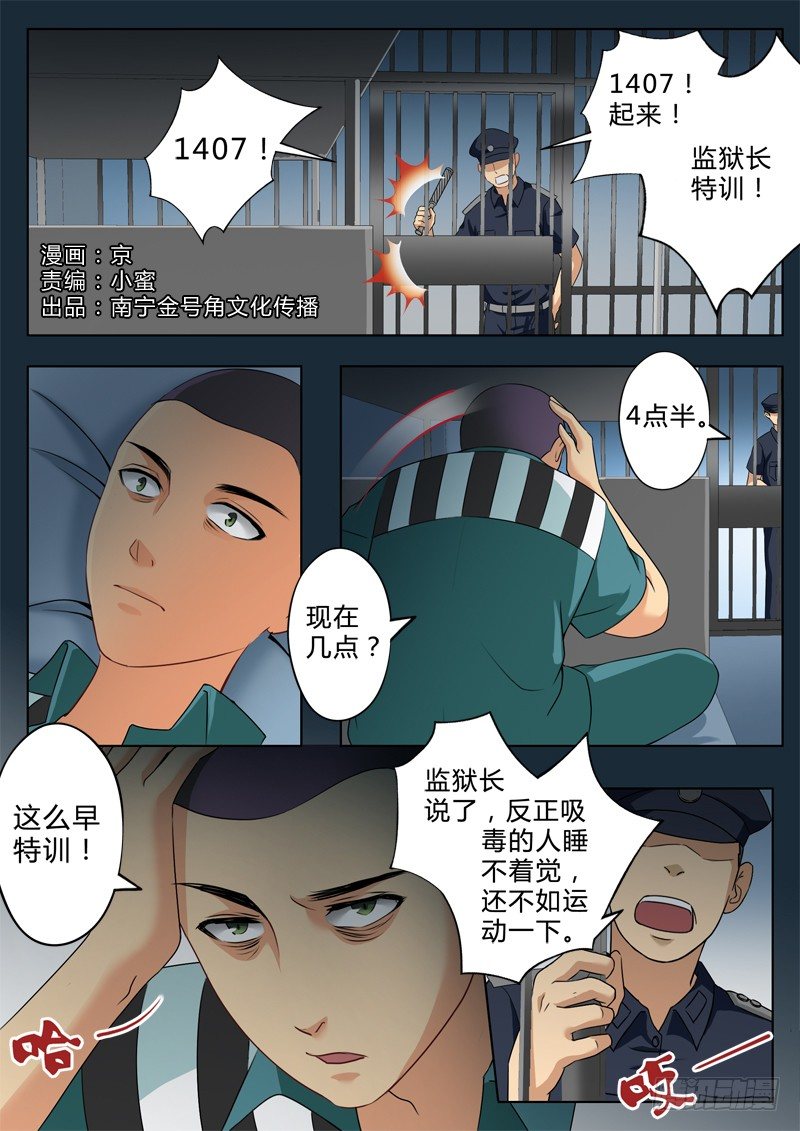 极道天使韩漫全集-第二百四十三话无删减无遮挡章节图片 
