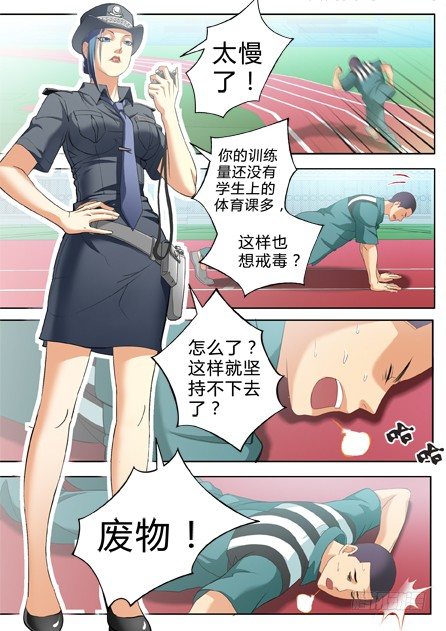 极道天使韩漫全集-第二百四十三话无删减无遮挡章节图片 