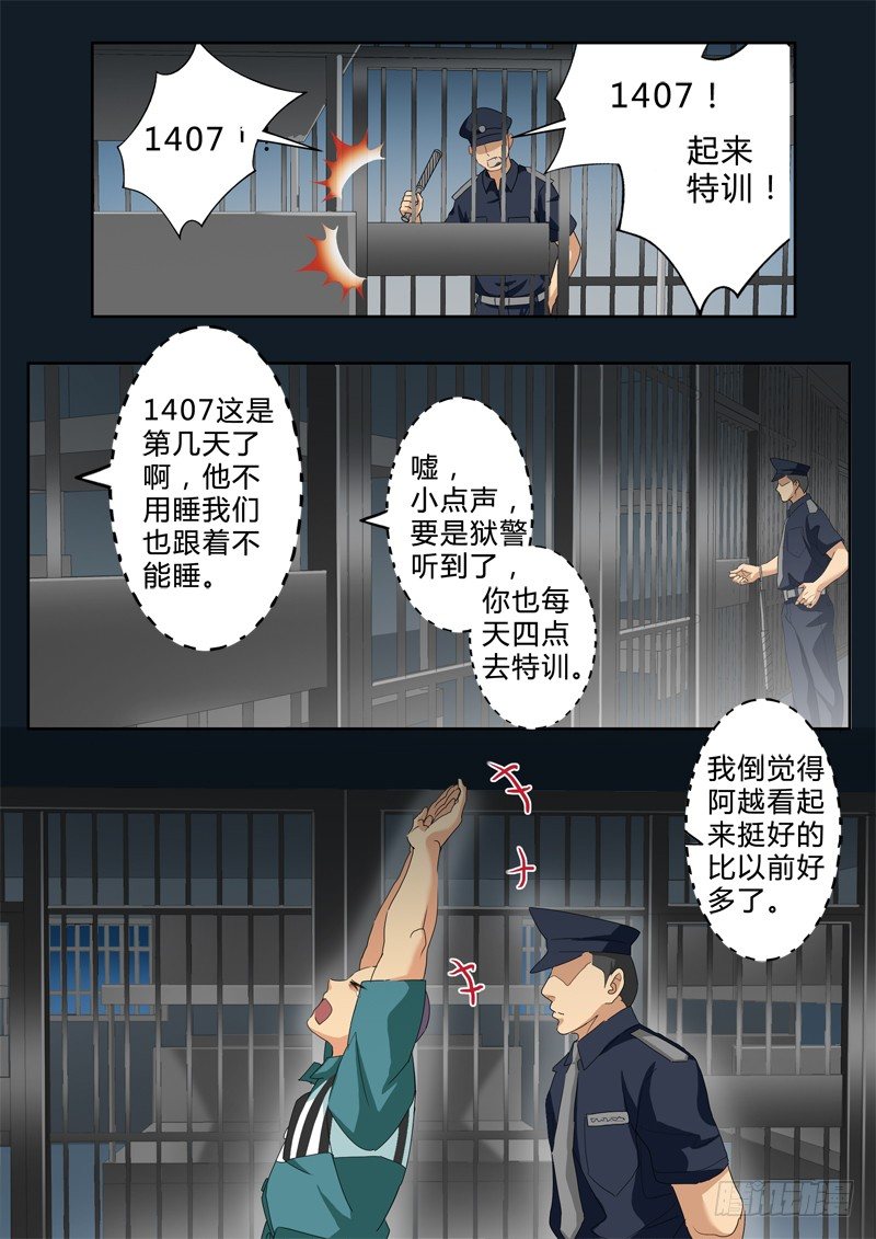极道天使韩漫全集-第二百四十三话无删减无遮挡章节图片 