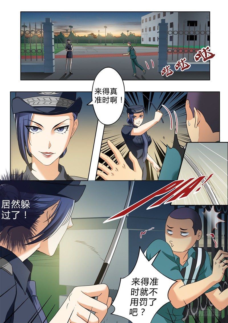 极道天使韩漫全集-第二百四十三话无删减无遮挡章节图片 