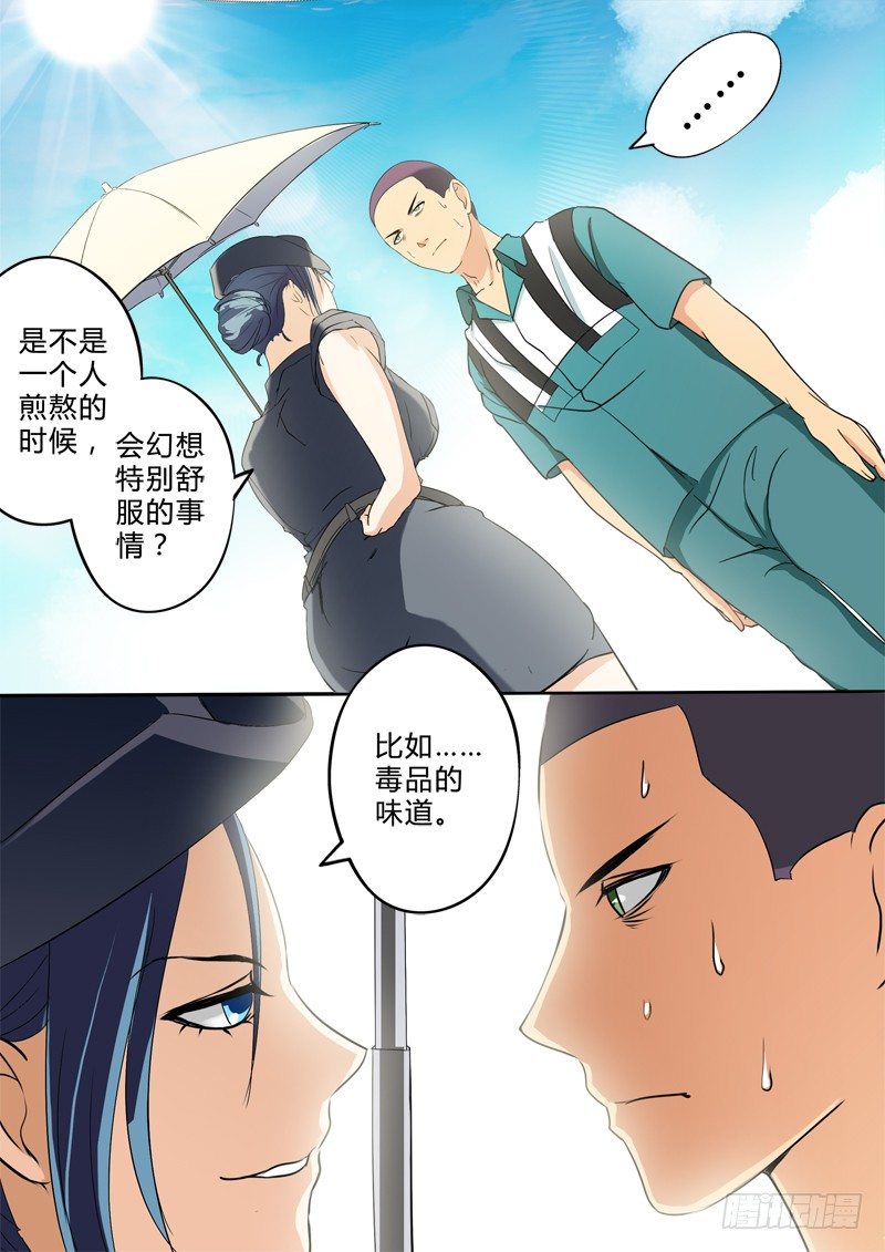 极道天使韩漫全集-第二百四十三话无删减无遮挡章节图片 