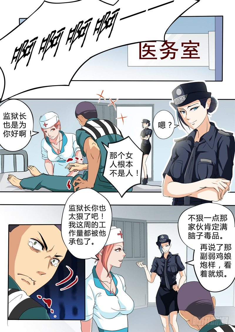 极道天使韩漫全集-第二百四十三话无删减无遮挡章节图片 