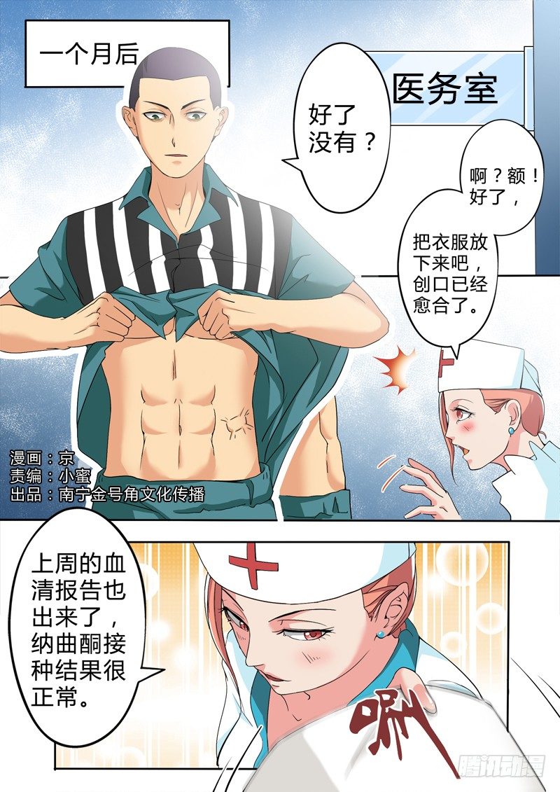极道天使韩漫全集-第二百四十四话无删减无遮挡章节图片 