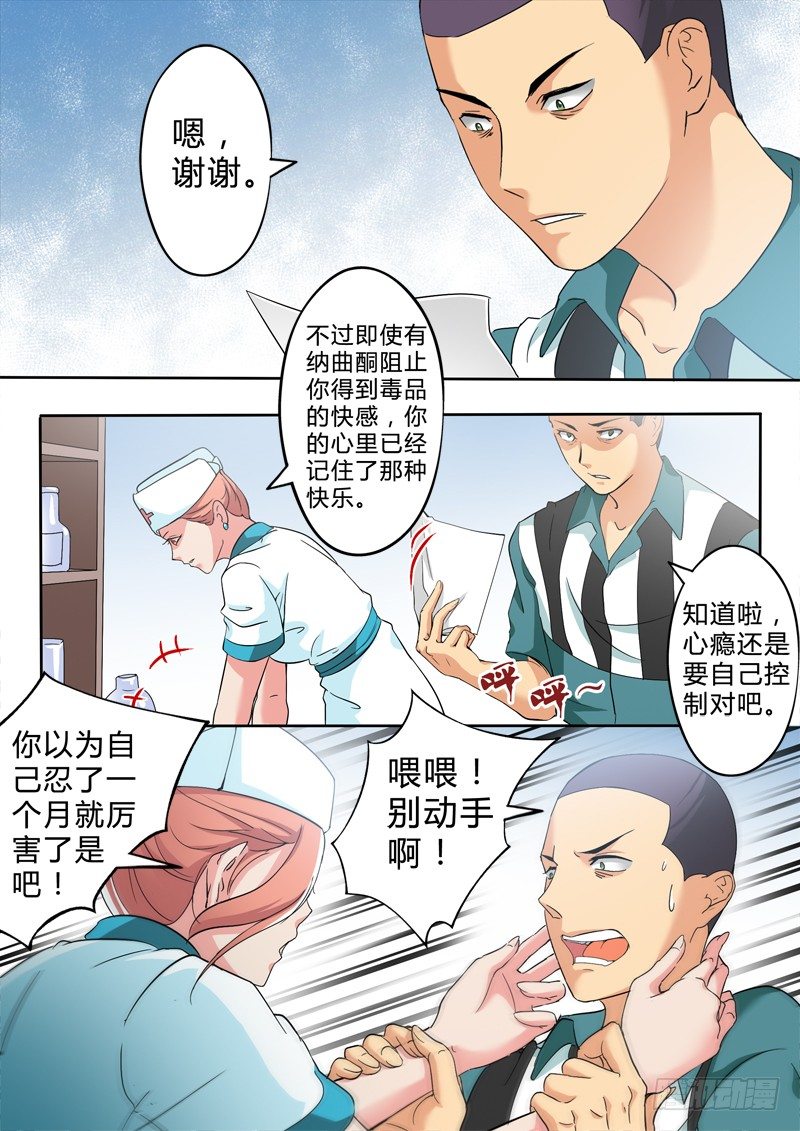 极道天使韩漫全集-第二百四十四话无删减无遮挡章节图片 