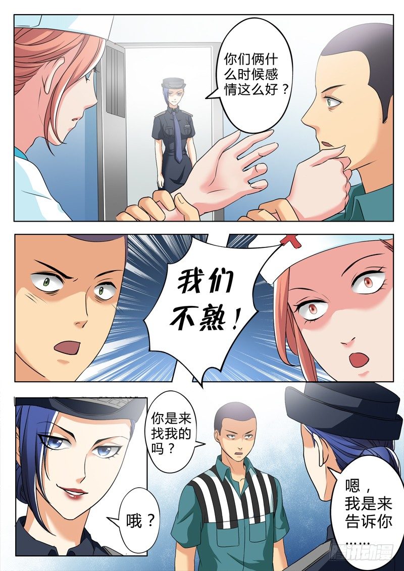 极道天使韩漫全集-第二百四十四话无删减无遮挡章节图片 