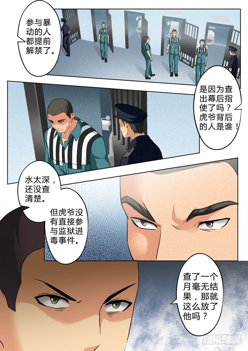 极道天使韩漫全集-第二百四十四话无删减无遮挡章节图片 