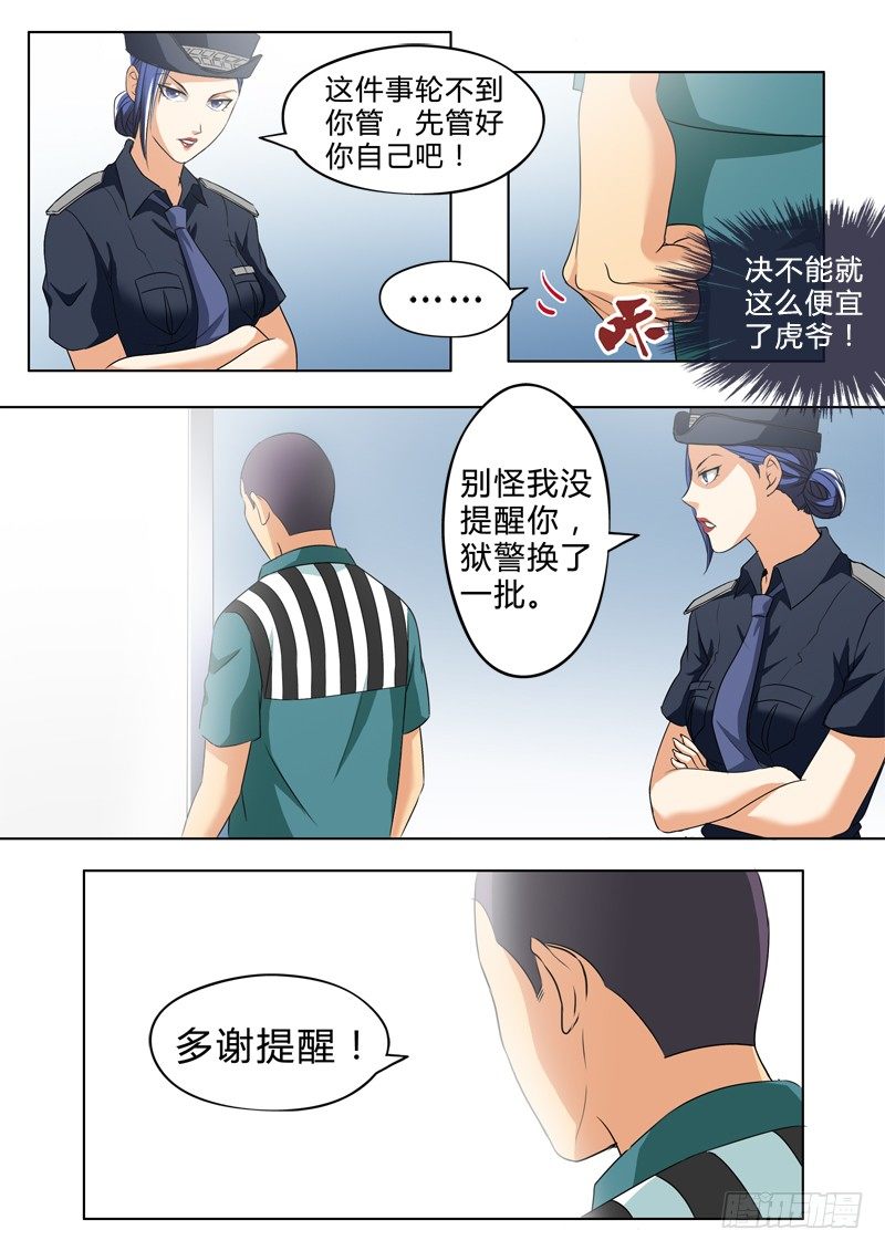 极道天使韩漫全集-第二百四十四话无删减无遮挡章节图片 