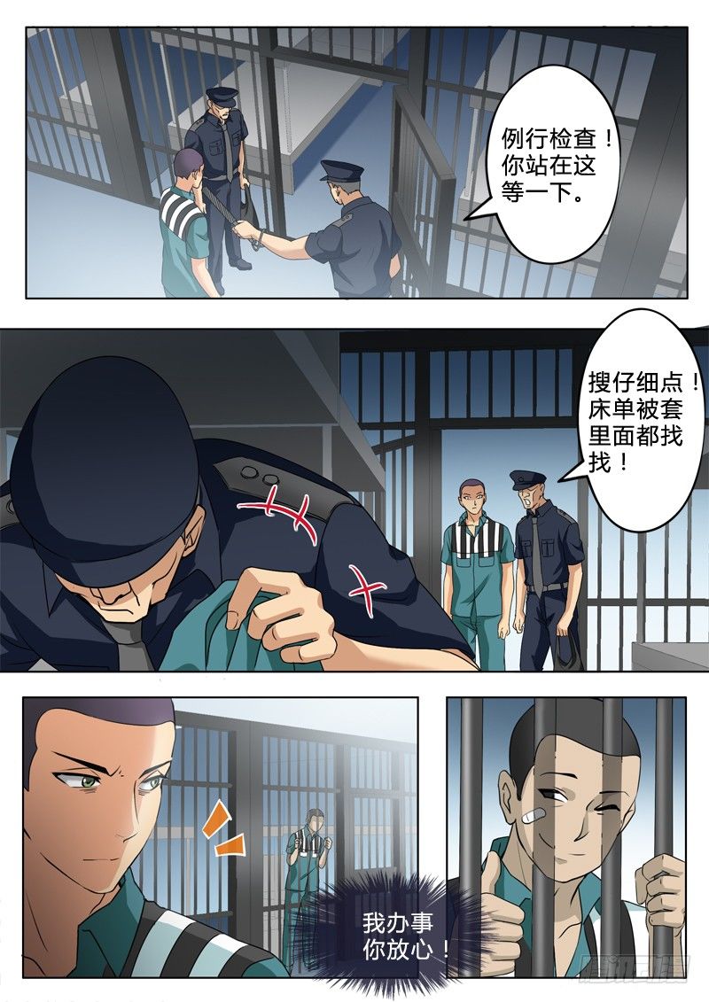 极道天使韩漫全集-第二百四十四话无删减无遮挡章节图片 