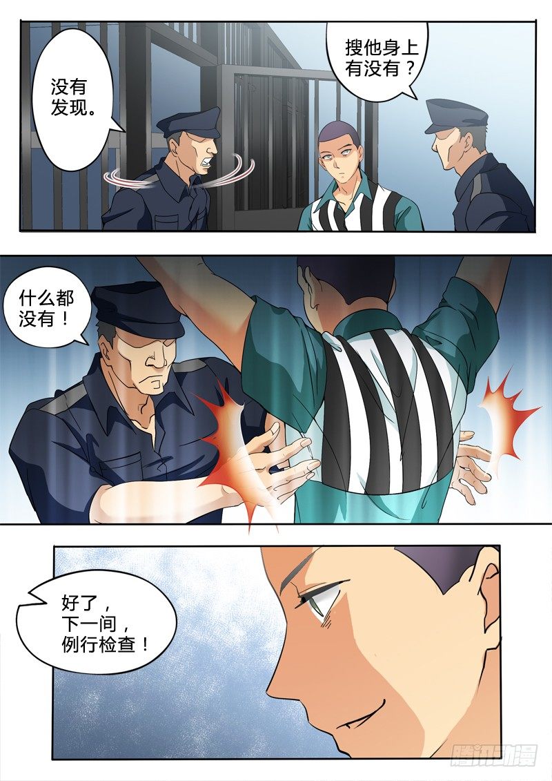 极道天使韩漫全集-第二百四十四话无删减无遮挡章节图片 