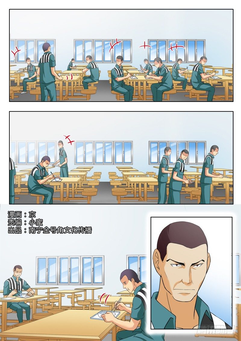 极道天使韩漫全集-第二百四十七话无删减无遮挡章节图片 