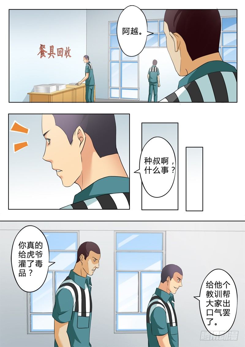极道天使韩漫全集-第二百四十七话无删减无遮挡章节图片 