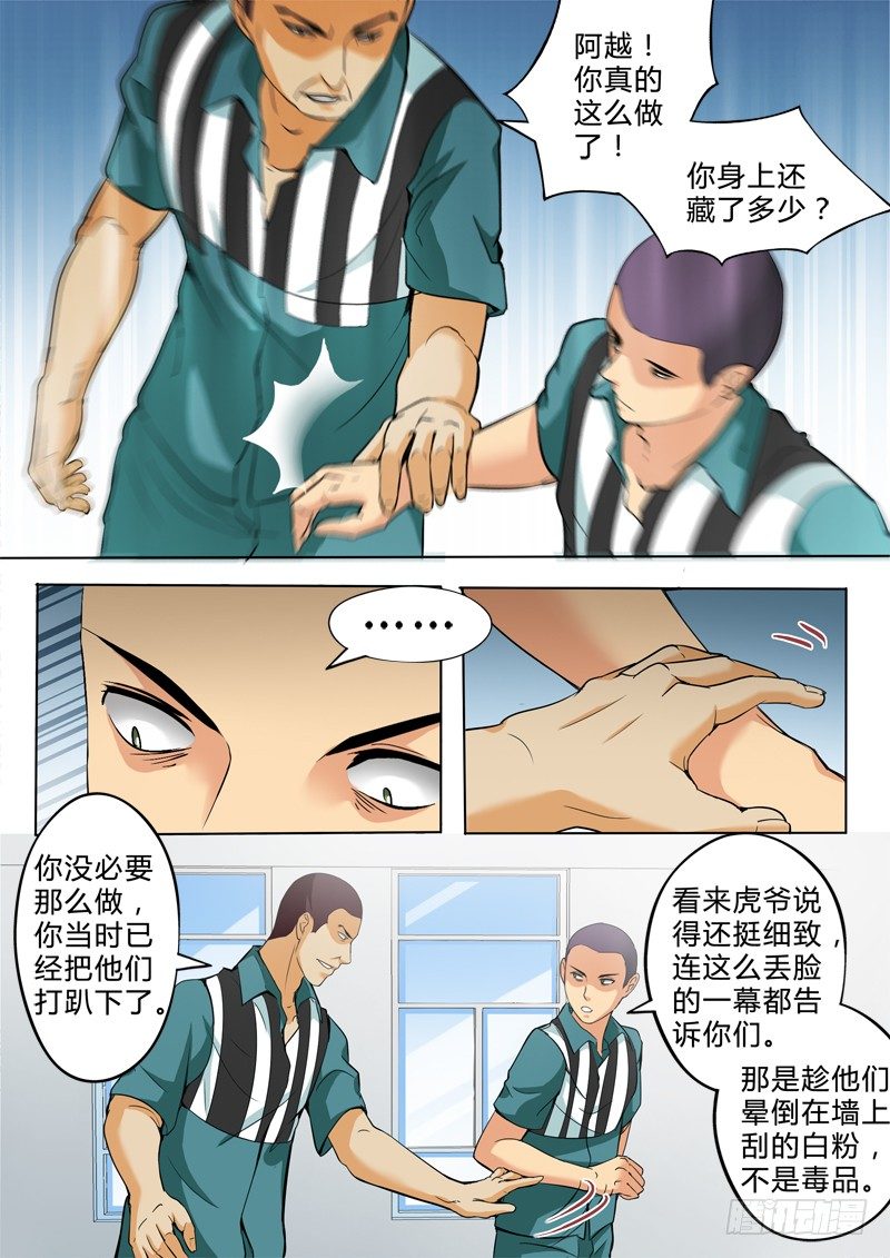 极道天使韩漫全集-第二百四十七话无删减无遮挡章节图片 