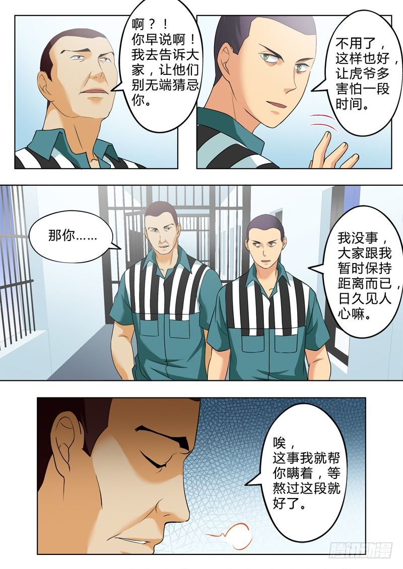 极道天使韩漫全集-第二百四十七话无删减无遮挡章节图片 