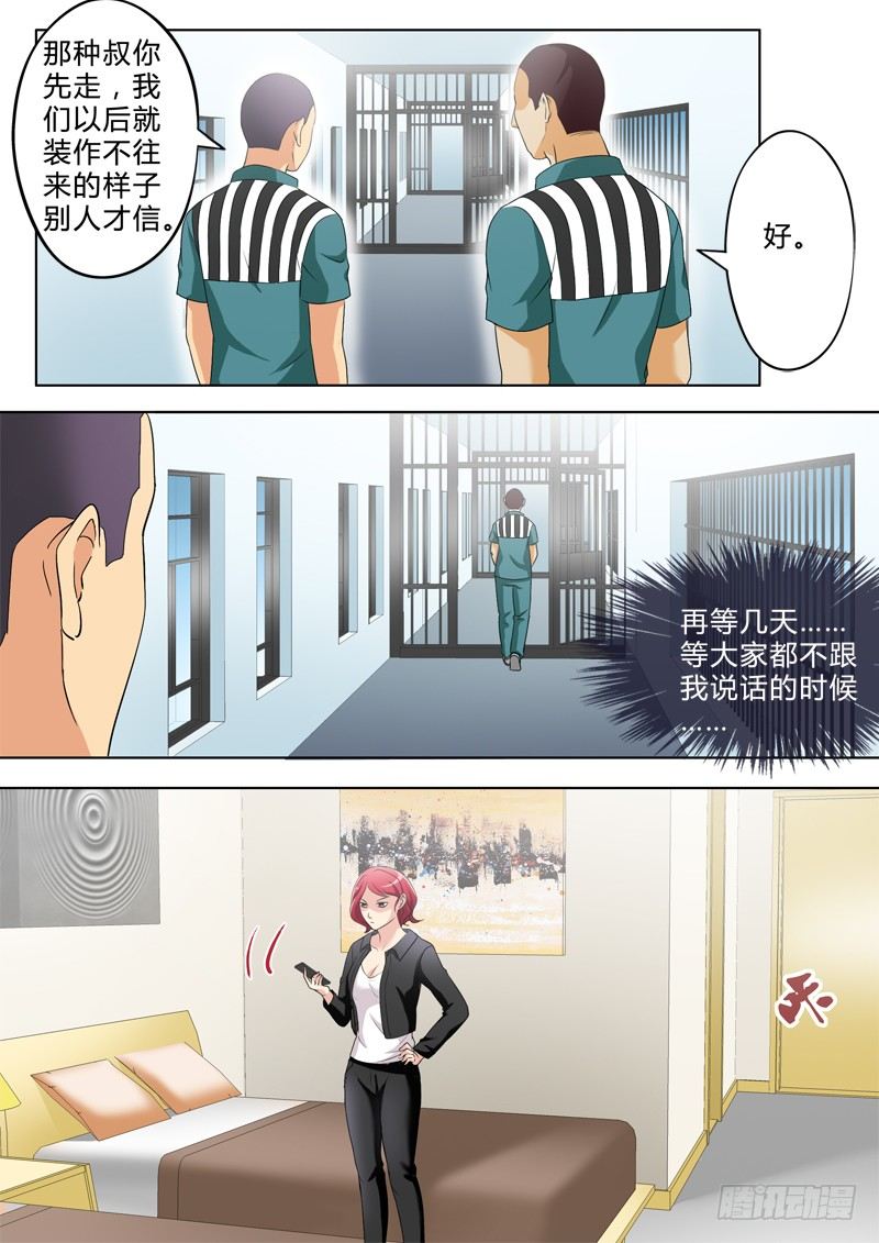 极道天使韩漫全集-第二百四十七话无删减无遮挡章节图片 