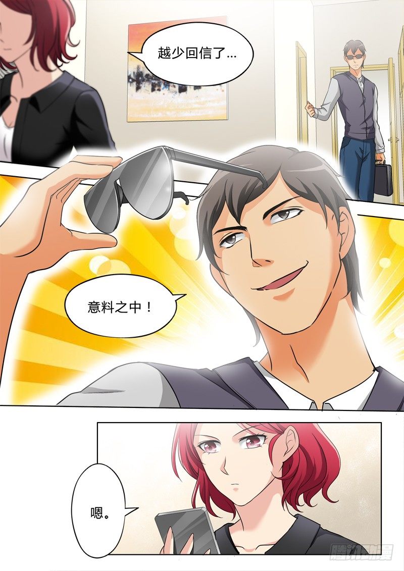 极道天使韩漫全集-第二百四十七话无删减无遮挡章节图片 