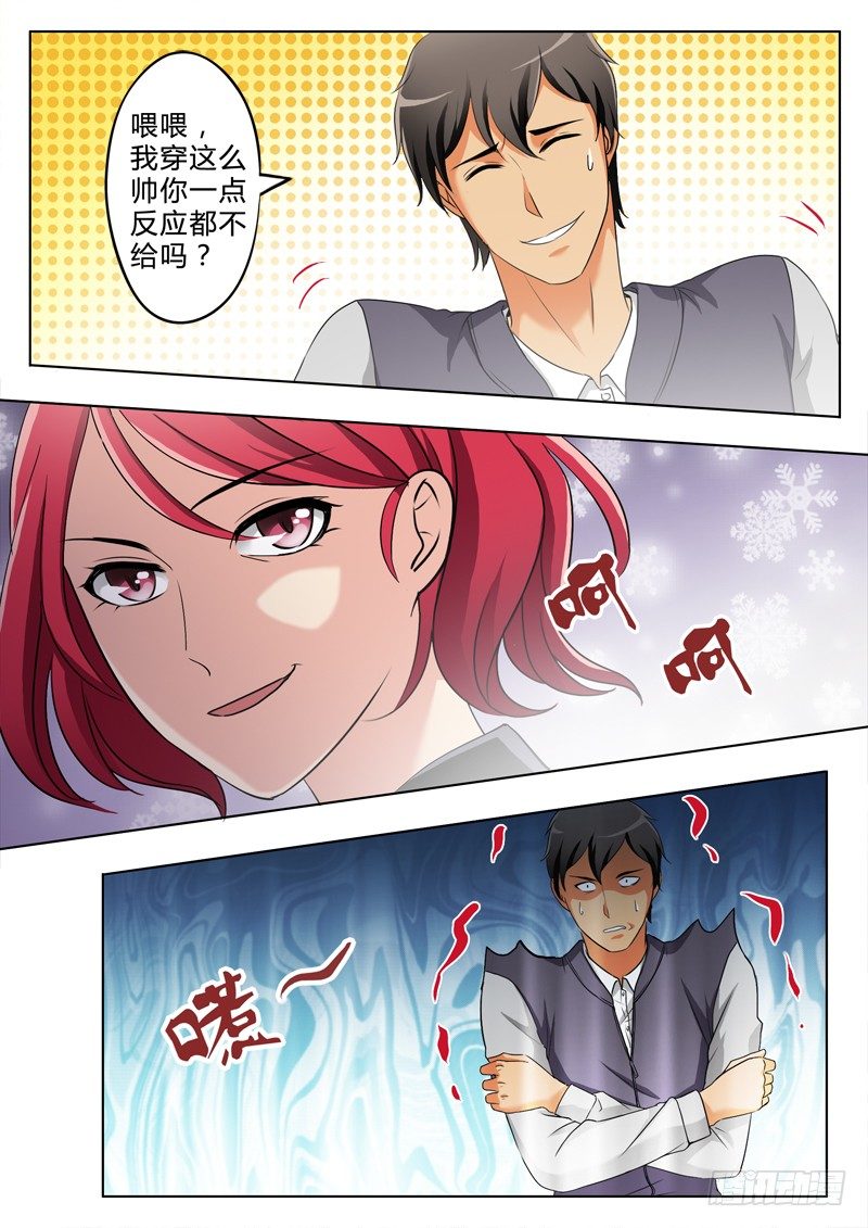 极道天使韩漫全集-第二百四十七话无删减无遮挡章节图片 