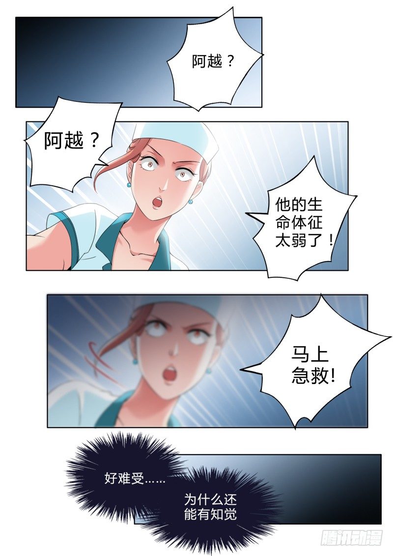 极道天使韩漫全集-第二百四十八话无删减无遮挡章节图片 