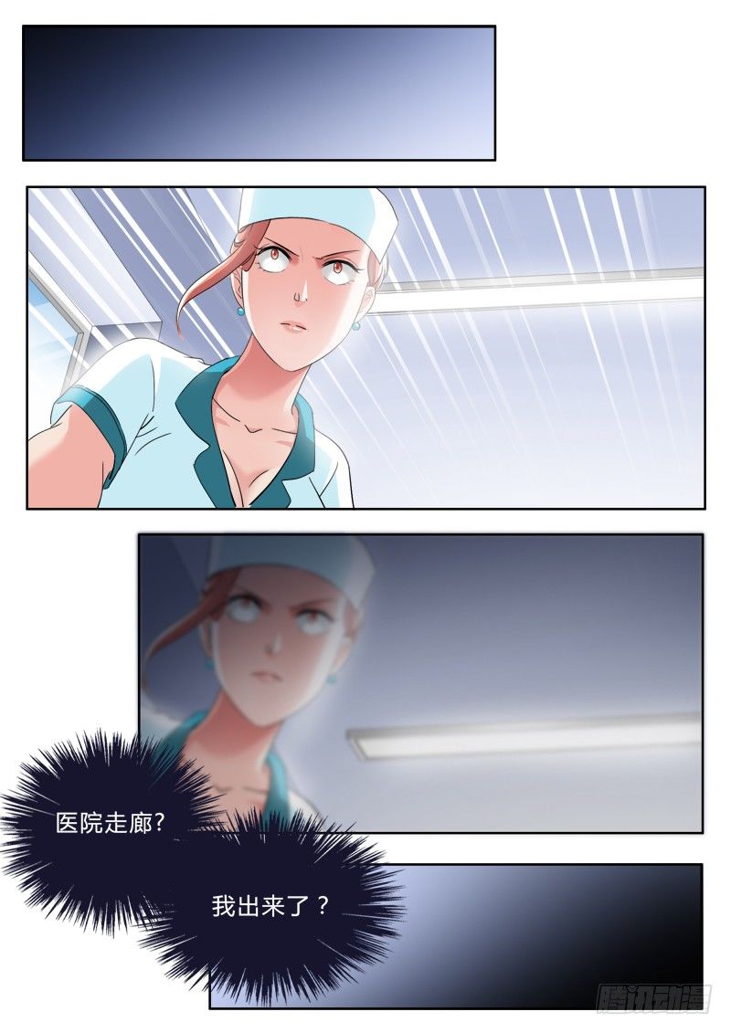 极道天使韩漫全集-第二百四十八话无删减无遮挡章节图片 