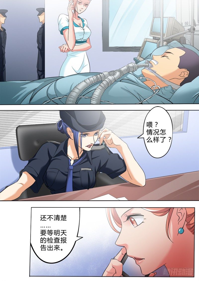 极道天使韩漫全集-第二百四十八话无删减无遮挡章节图片 