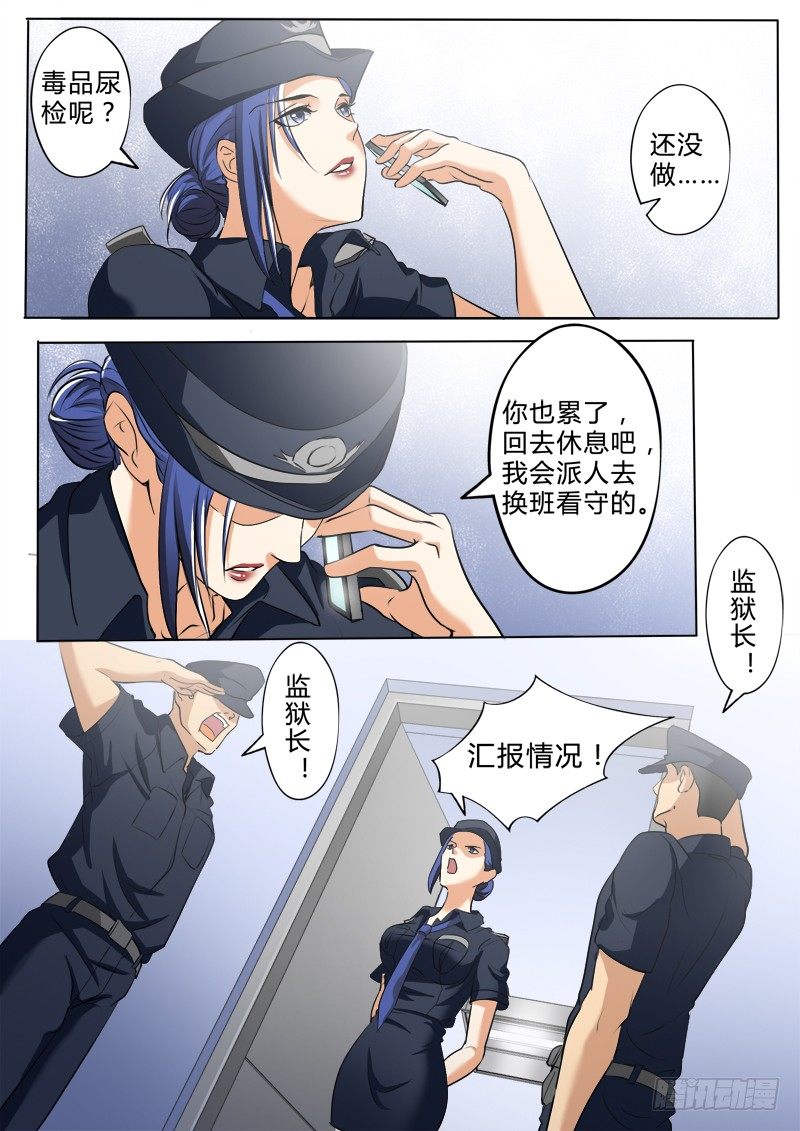 极道天使韩漫全集-第二百四十八话无删减无遮挡章节图片 