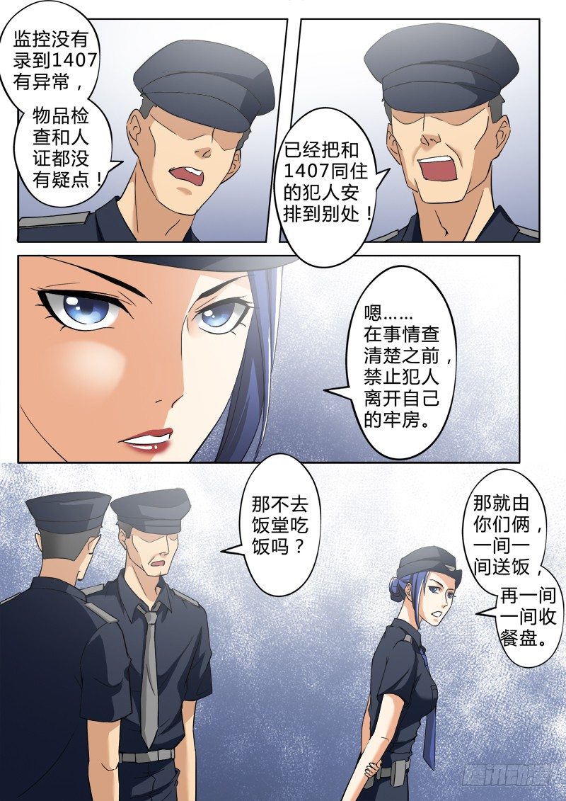 极道天使韩漫全集-第二百四十八话无删减无遮挡章节图片 