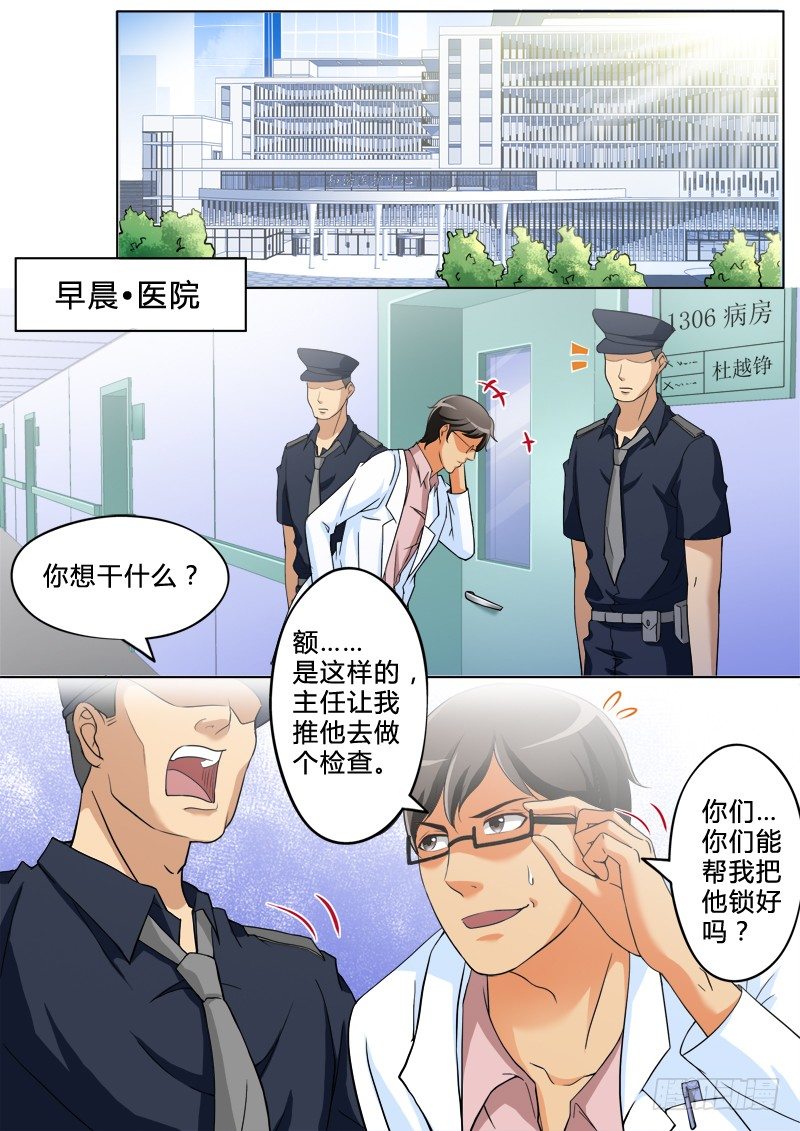 极道天使韩漫全集-第二百四十八话无删减无遮挡章节图片 