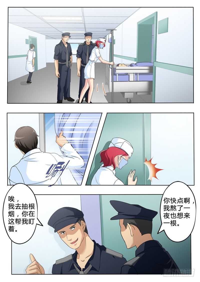 极道天使韩漫全集-第二百四十九话无删减无遮挡章节图片 