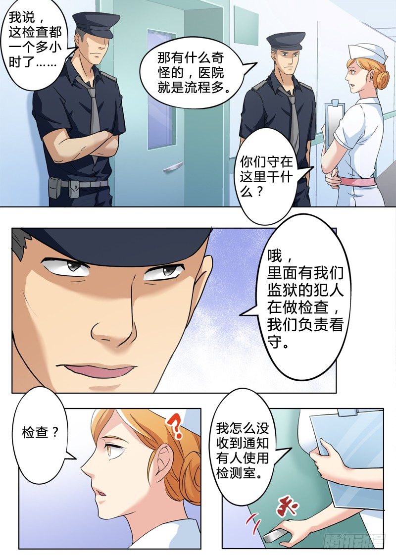 极道天使韩漫全集-第二百四十九话无删减无遮挡章节图片 