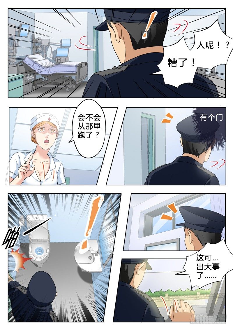 极道天使韩漫全集-第二百四十九话无删减无遮挡章节图片 