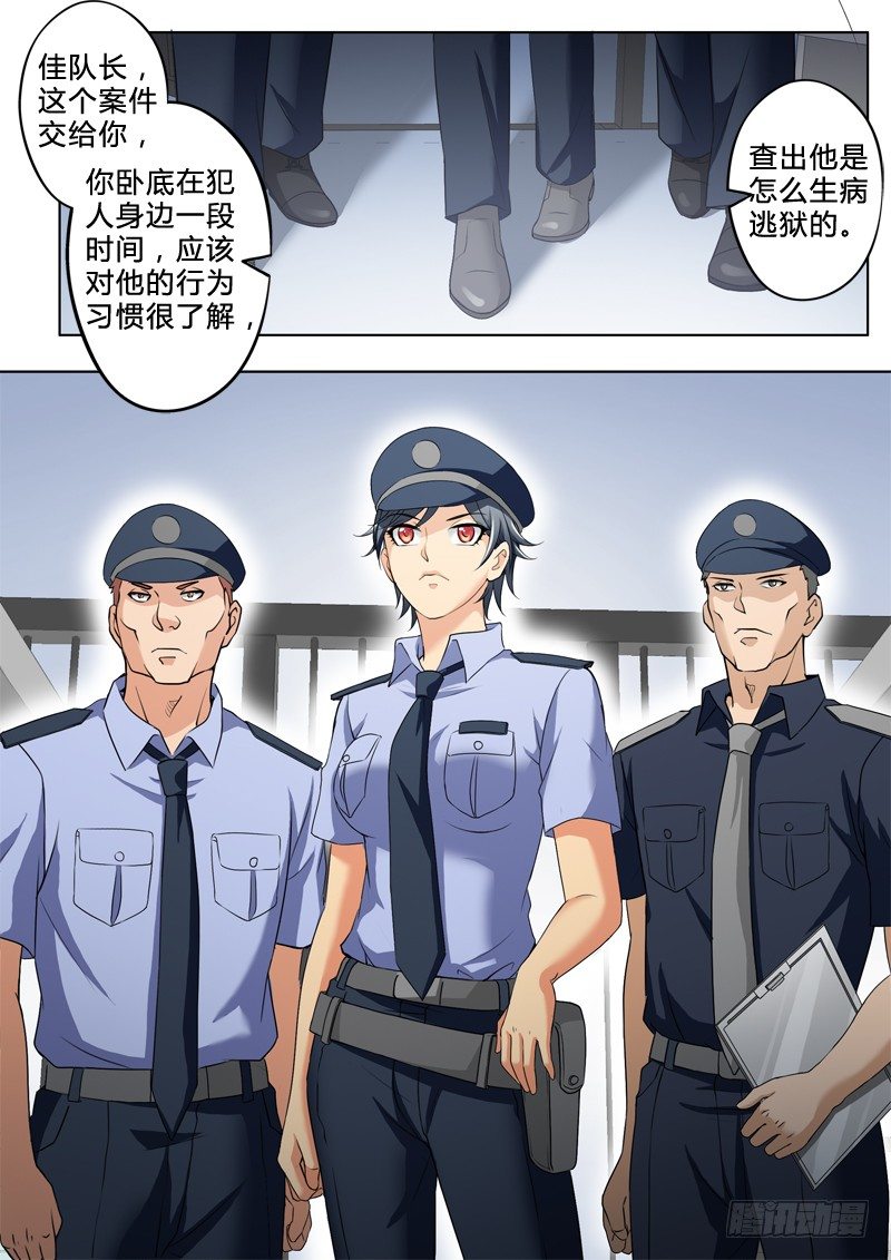 极道天使韩漫全集-第二百四十九话无删减无遮挡章节图片 