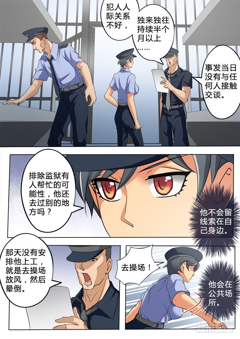 极道天使韩漫全集-第二百四十九话无删减无遮挡章节图片 
