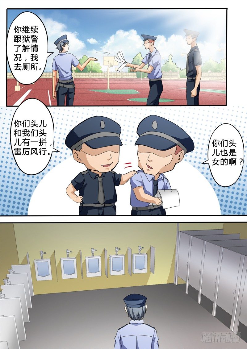 极道天使韩漫全集-第二百四十九话无删减无遮挡章节图片 