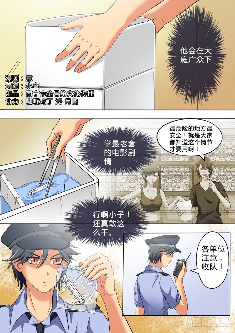 极道天使韩漫全集-第二百五十话无删减无遮挡章节图片 