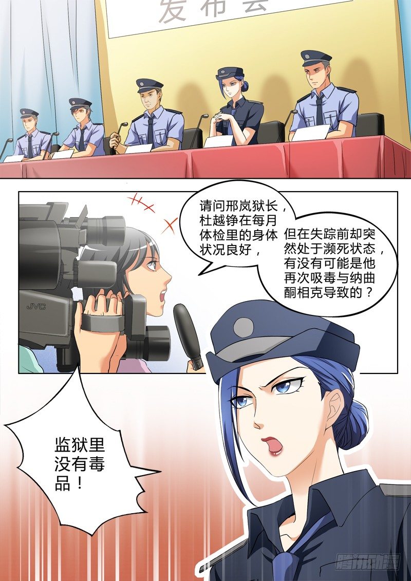 极道天使韩漫全集-第二百五十话无删减无遮挡章节图片 