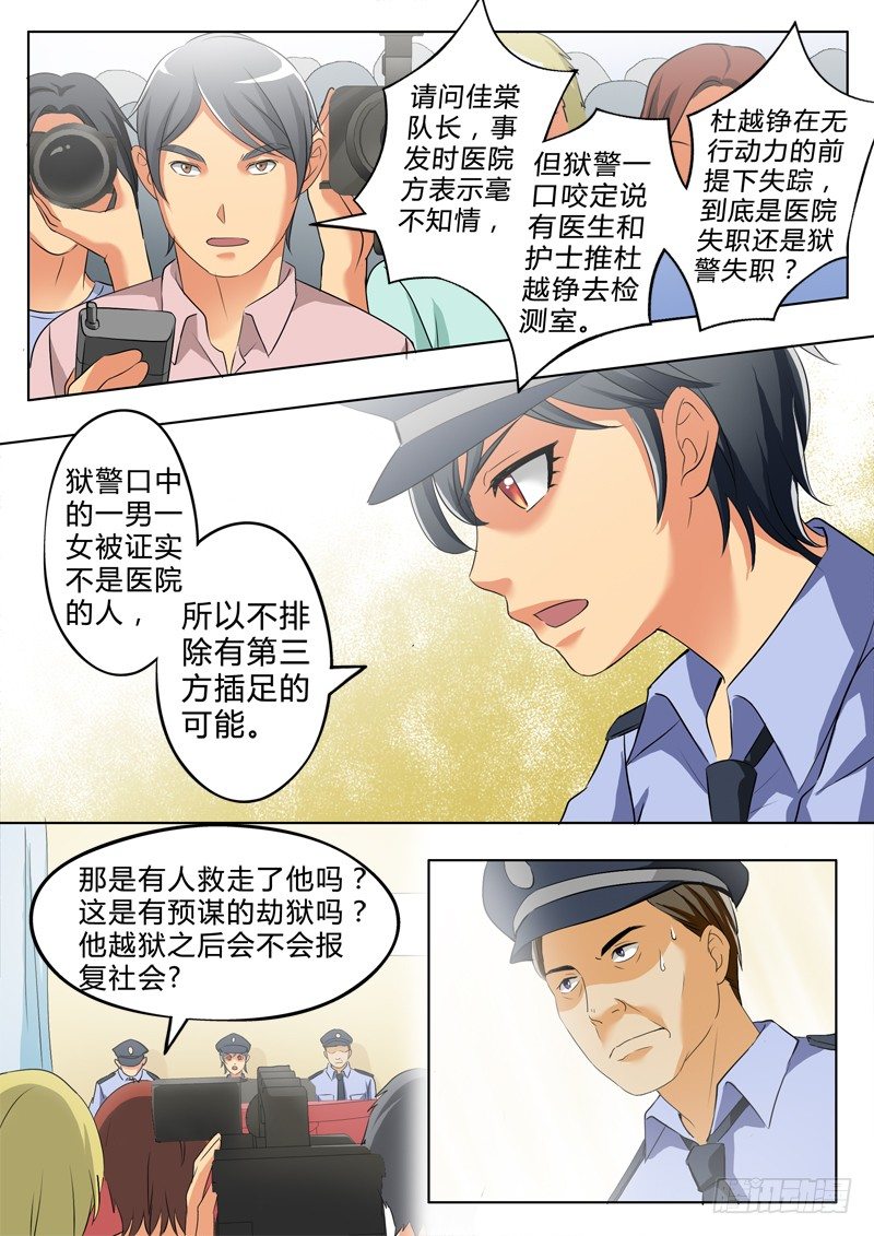 极道天使韩漫全集-第二百五十话无删减无遮挡章节图片 