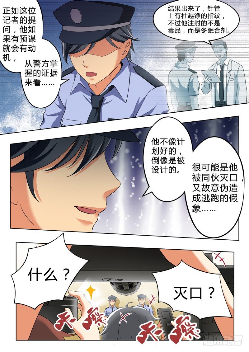 极道天使韩漫全集-第二百五十话无删减无遮挡章节图片 