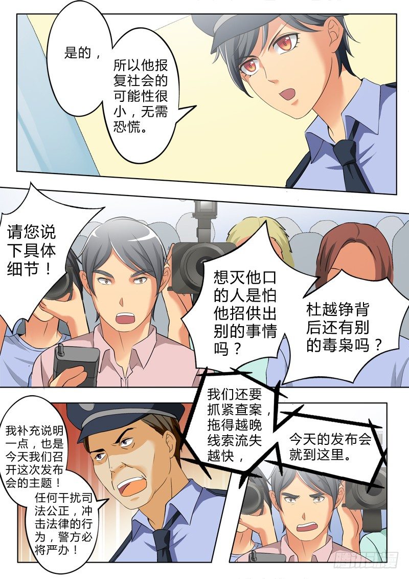 极道天使韩漫全集-第二百五十话无删减无遮挡章节图片 
