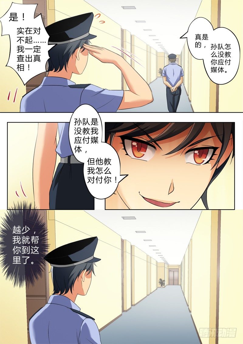 极道天使韩漫全集-第二百五十话无删减无遮挡章节图片 