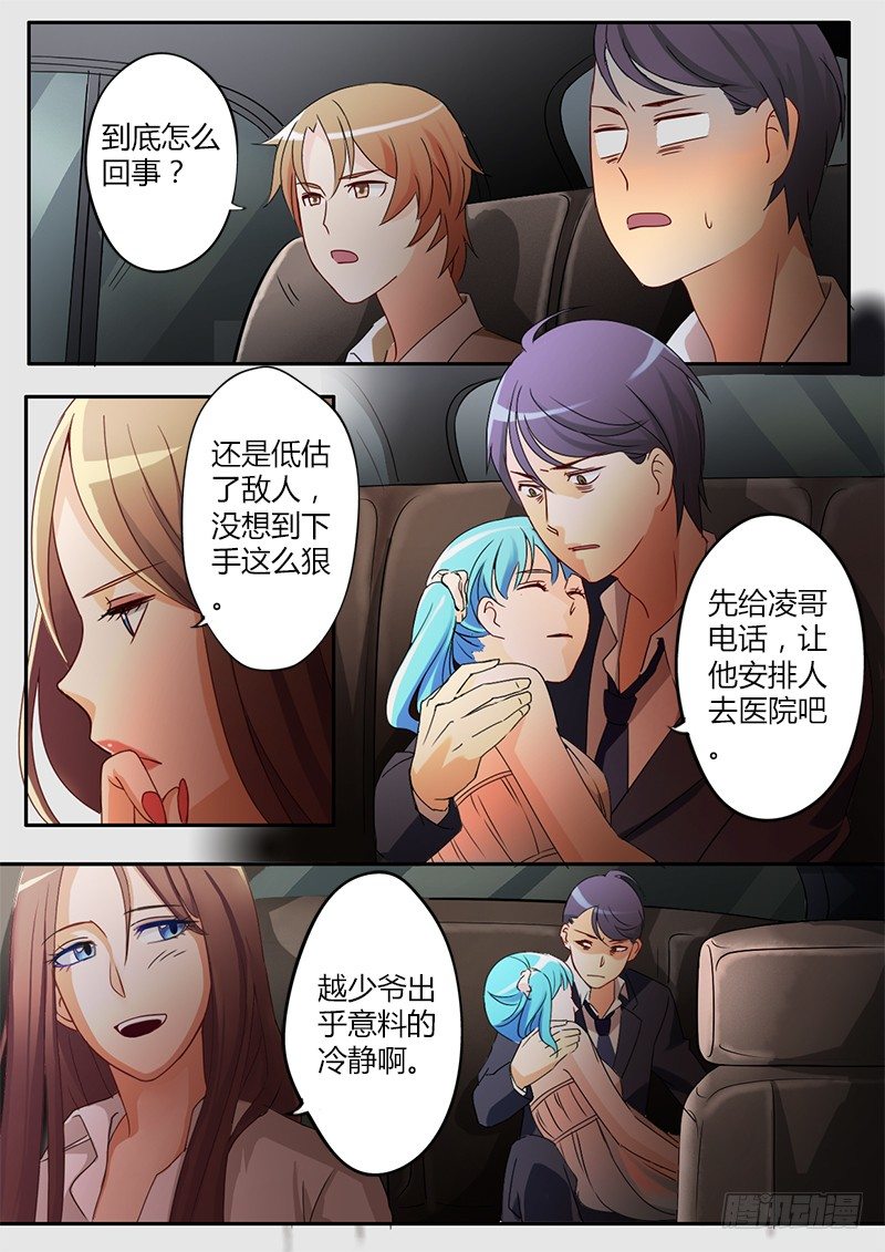 极道天使韩漫全集-第二十六话无删减无遮挡章节图片 