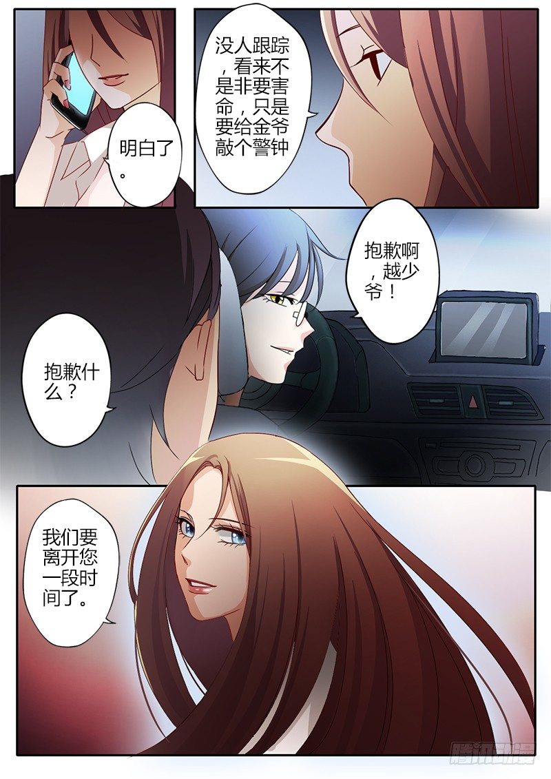 极道天使韩漫全集-第二十六话无删减无遮挡章节图片 